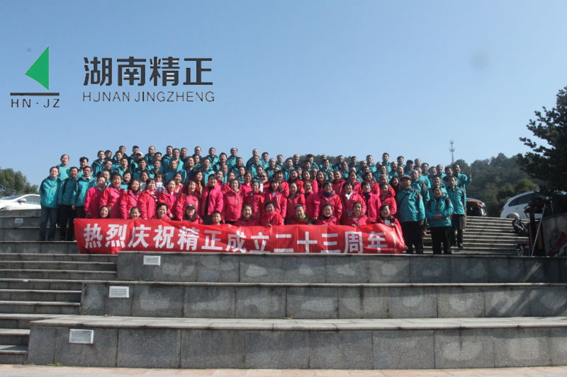 星空网·网站登录官网入口-星空（中国）
庆二十三周年庆