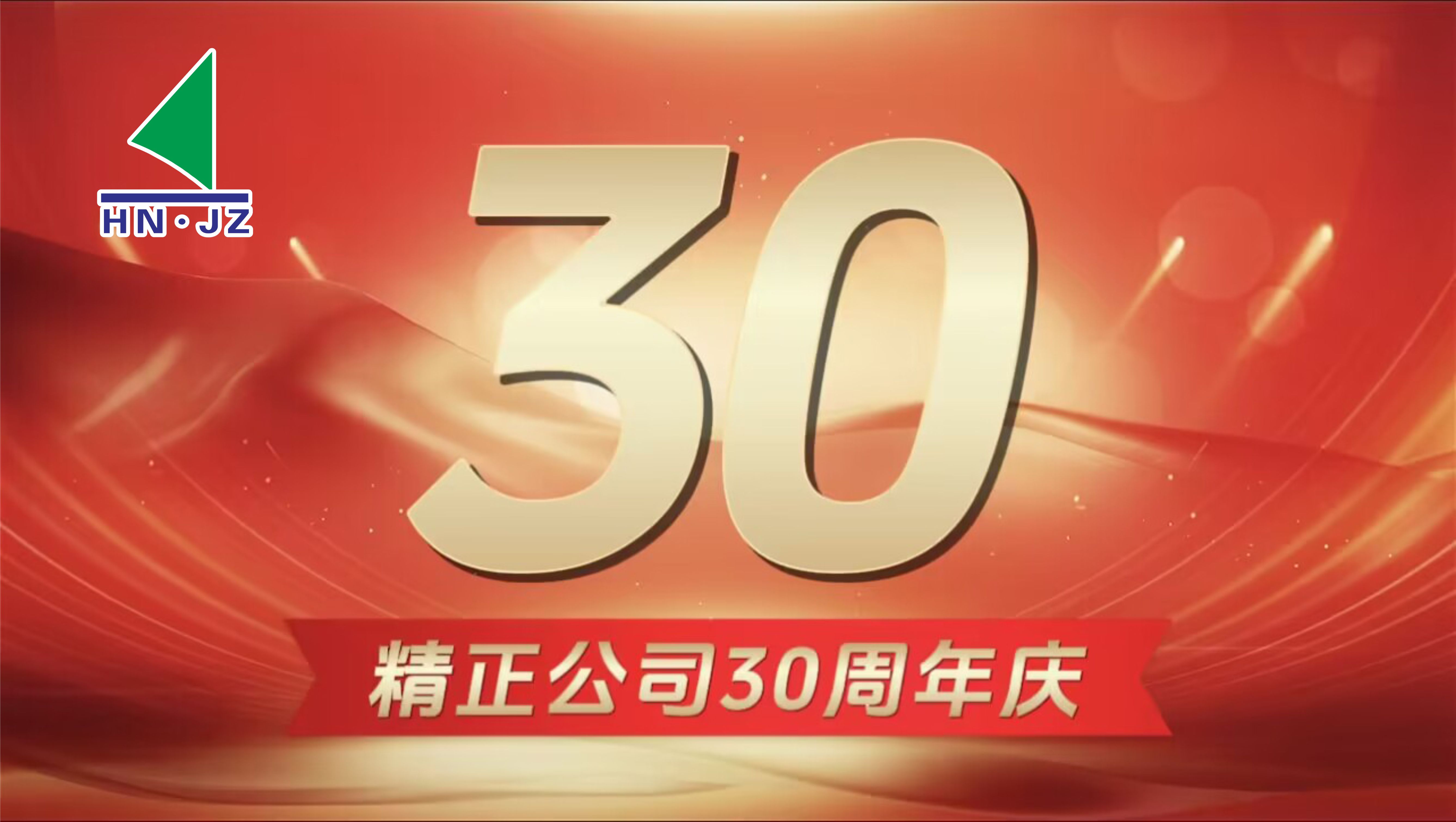 星空网·网站登录官网入口-星空（中国）
设备30周年庆典