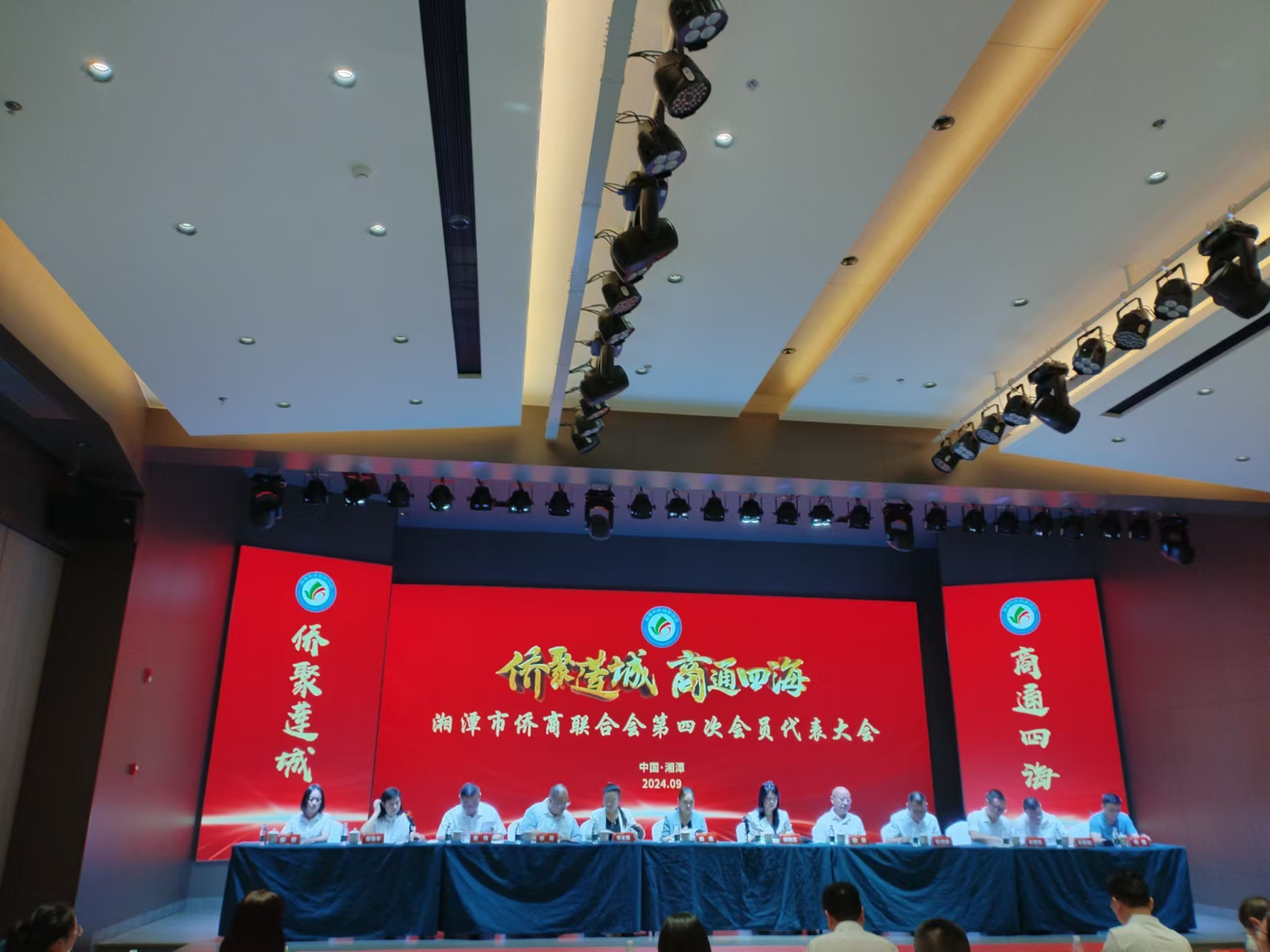 2024年9月9日，湘潭市侨商联合会第四次会员代表大会在星空网·网站登录官网入口-星空（中国）
召开