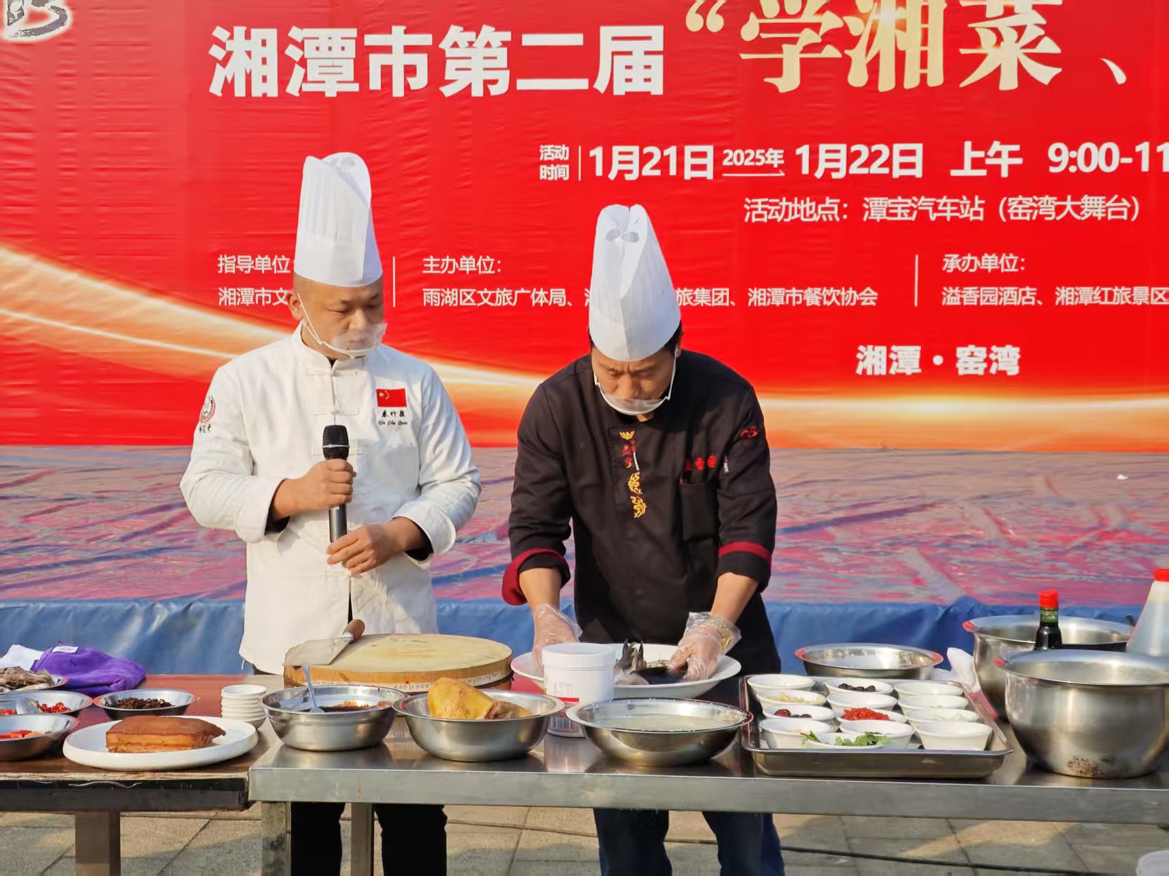 星空网·网站登录官网入口-星空（中国）
溢香园酒店承办的第二届“学湘菜 品湘菜”活动，圆满成功