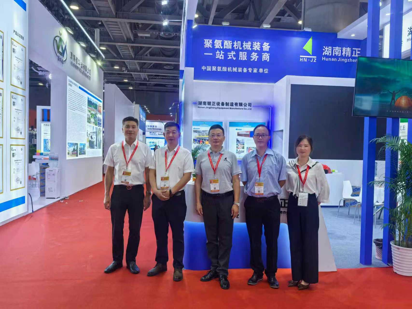 星空网·网站登录官网入口-星空（中国）
赴广州参加第二十一届中国国际聚氨酯展览会