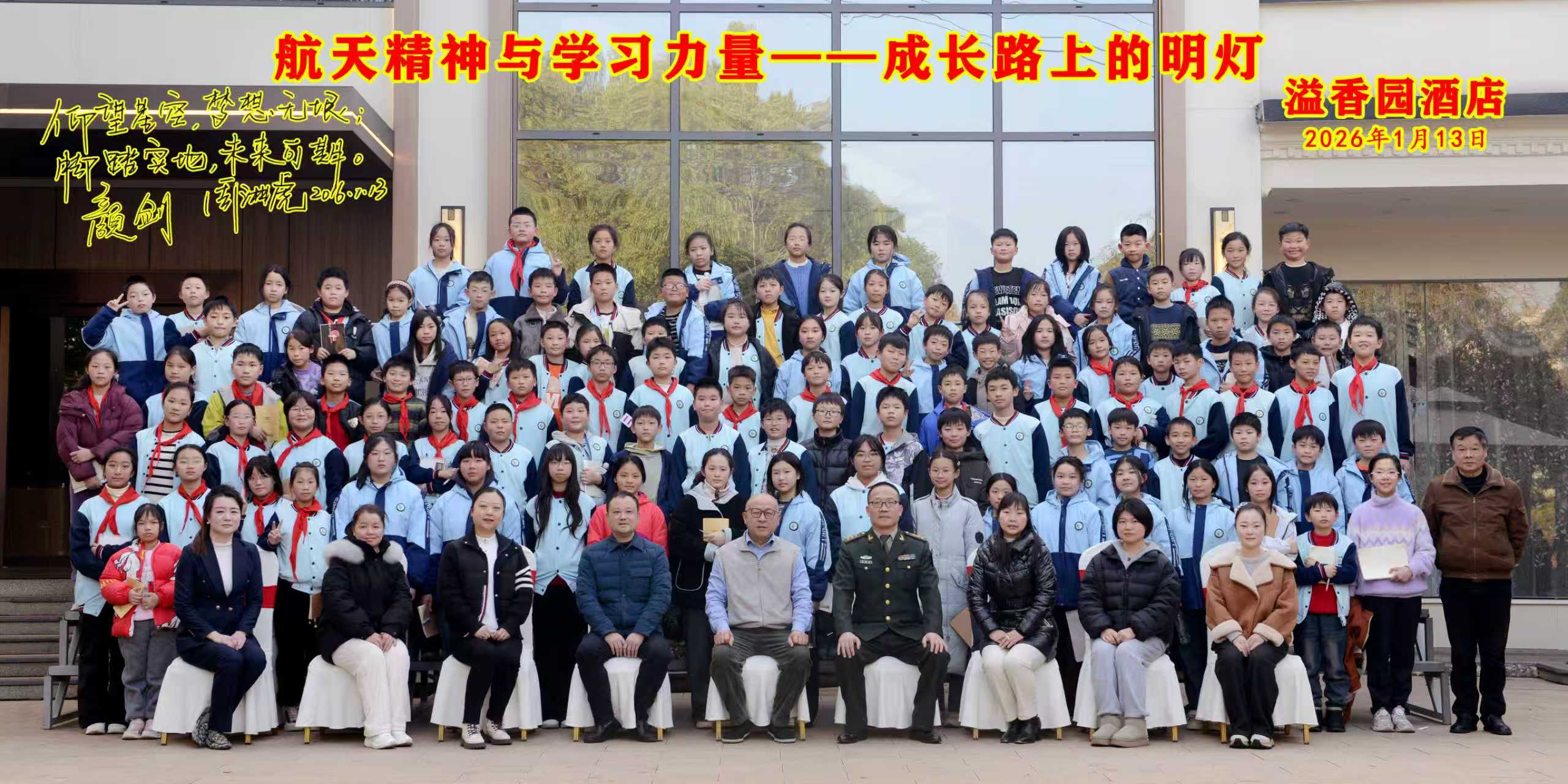 星空网·网站登录官网入口-星空（中国）
与广场小学联合办公益性讲座活动
