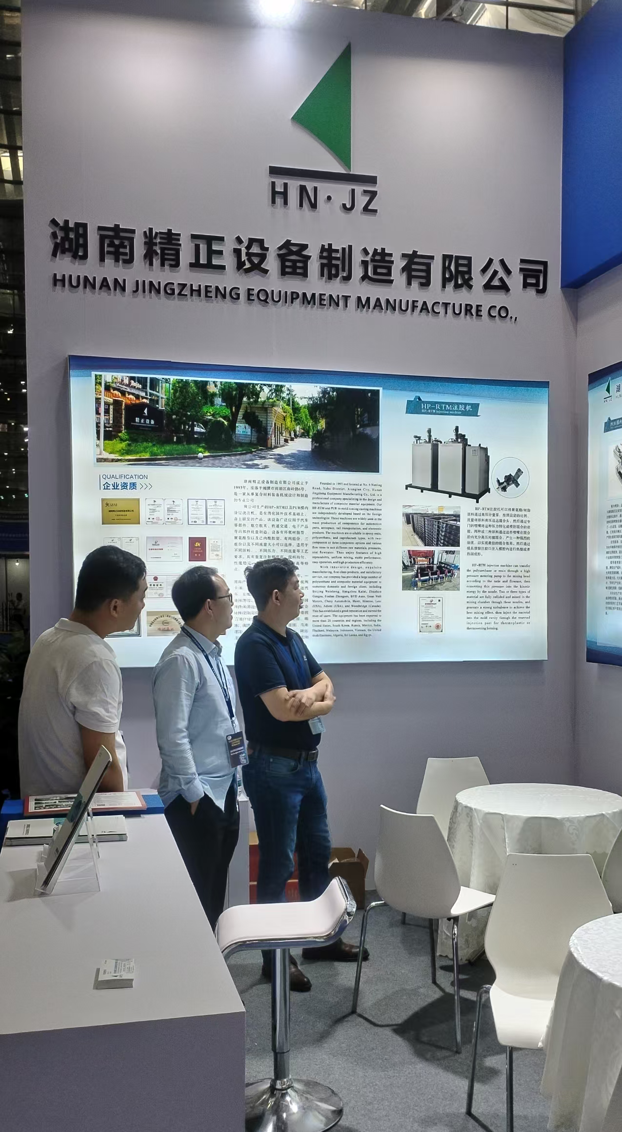 星空网·网站登录官网入口-星空（中国）
参加第四届深圳国际复合材料工业技术展览会